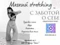 � ������� � ����. ������ �������� ���� ������� ������ � ������� ���� �������? ���������� �� ������� ������� stretching � ������� � ����! ��� �� ������ �������� � ��� ����������� ������ ��� �������������: - �������� ����� �...