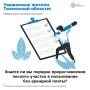 Лесные участки могут предоставляться гражданам и организациям не только за арендную плату, но и в безвозмездное пользование
