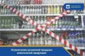Важная информация!. В соответствии с постановлением Правительства Тюменской области от 22.11.2017 № 555-п, в регионе установлены дополнительные ограничения на продажу алкогольной продукции