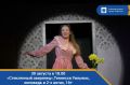 Делимся отзывами о спектакле "Стеклянный зверинец"