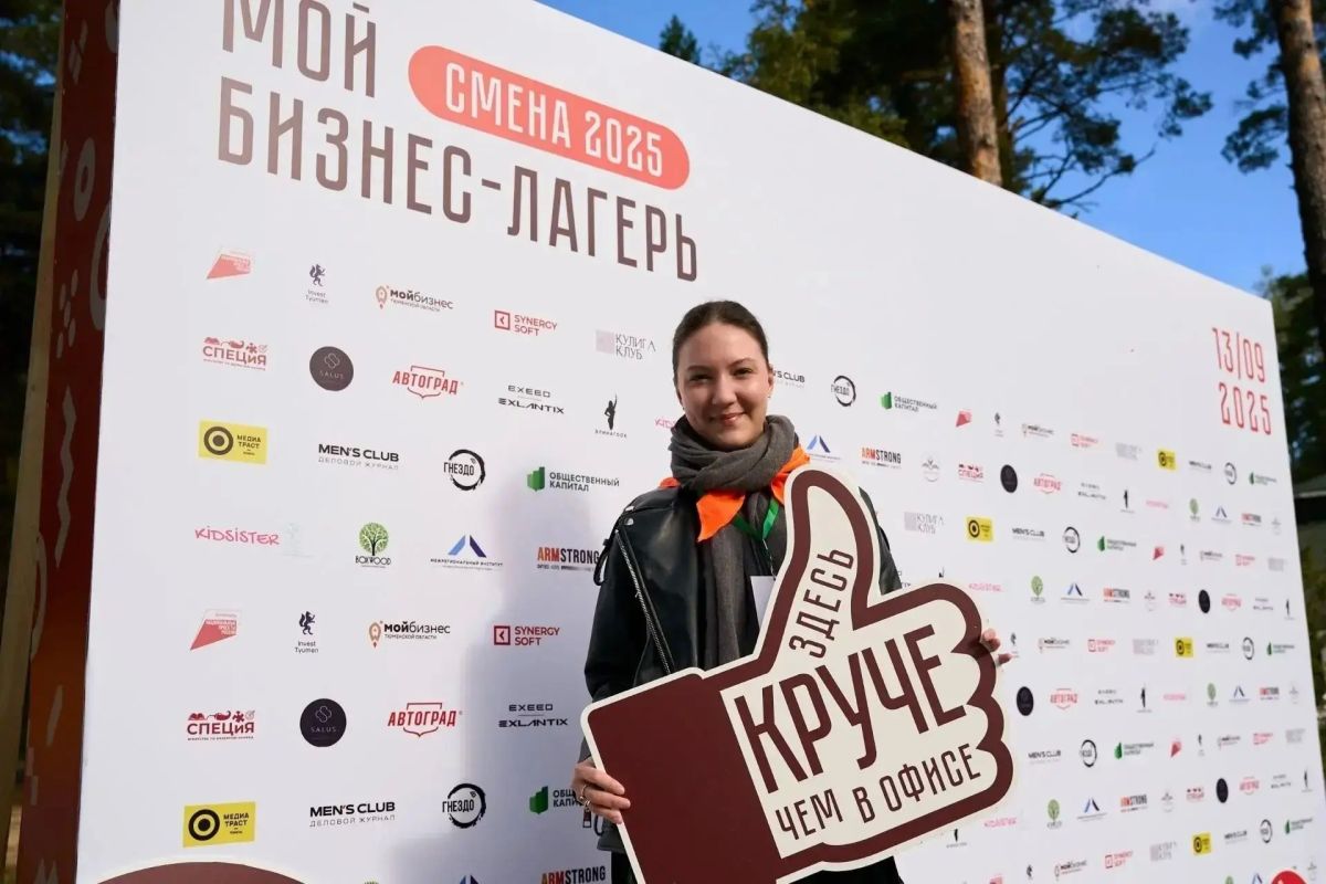 Молодые предприниматели могут принять участие в новом сезоне проекта «Мой бизнес-лагерь» Молодые предприниматели могут принять участие в новом сезоне проекта «Мой бизнес-лагерь»