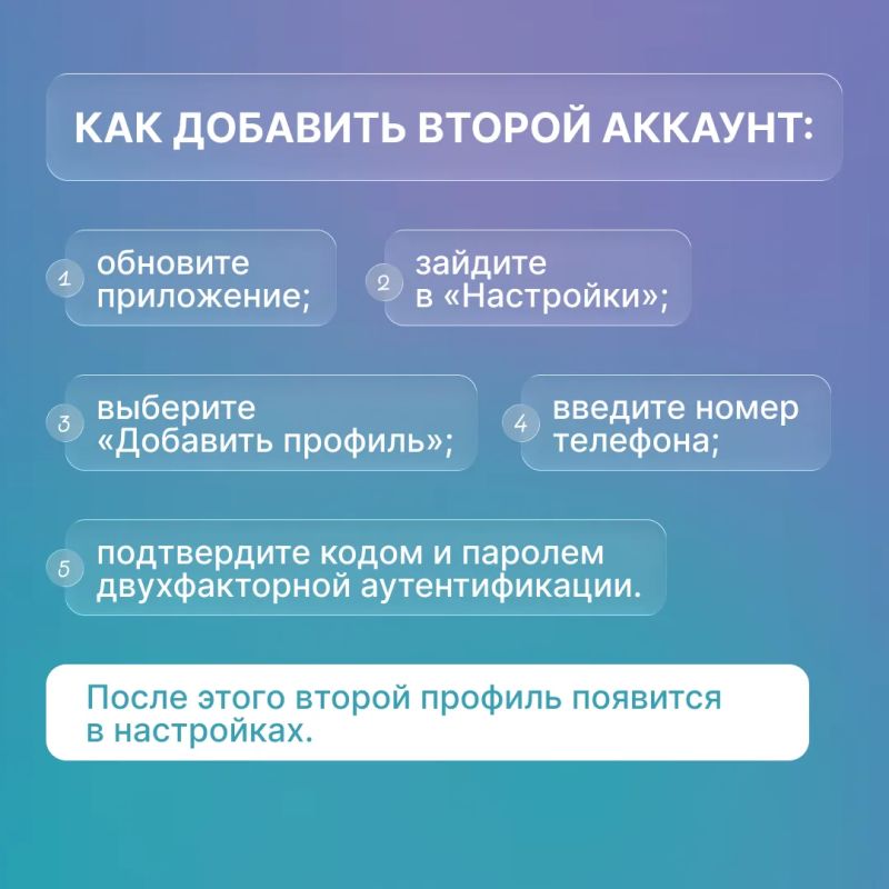 Теперь в «Максе» можно использовать два профиля в одном приложении Теперь в «Максе» можно использовать два профиля в одном приложении