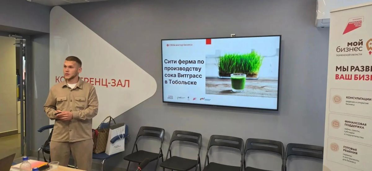 В Тобольске завершился третий поток программы "СВОй вектор бизнеса" В Тобольске завершился третий поток программы "СВОй вектор бизнеса"