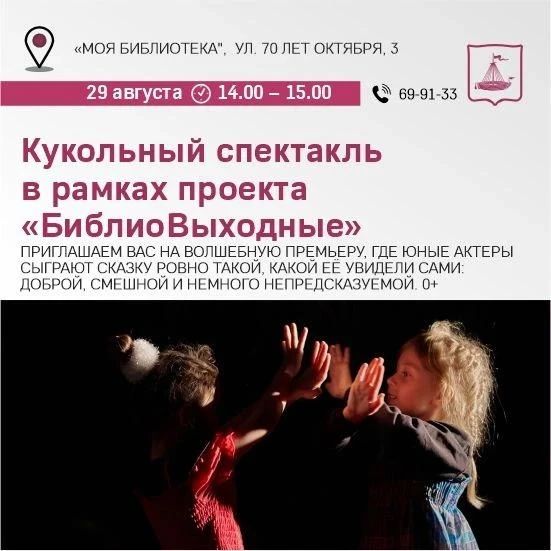 Куда идем 29 августа Куда идем 29 августа