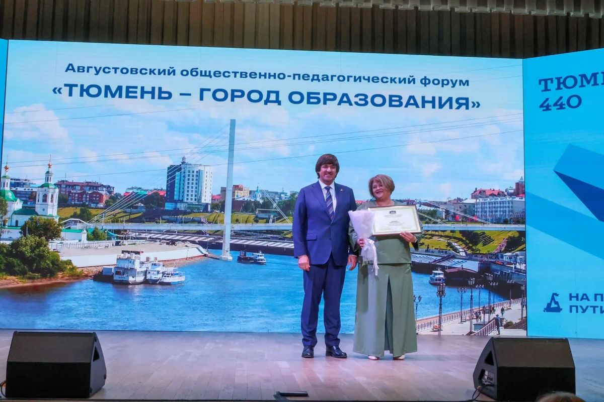 Максим Афанасьев: Сегодня в Тюмени состоялся традиционный августовский общественно-политический форум «Тюмень – город образования» Максим Афанасьев: Сегодня в Тюмени состоялся традиционный августовский общественно-политический форум «Тюмень – город образования»