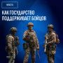 Какие социальные гарантии положены контрактникам и их семьям