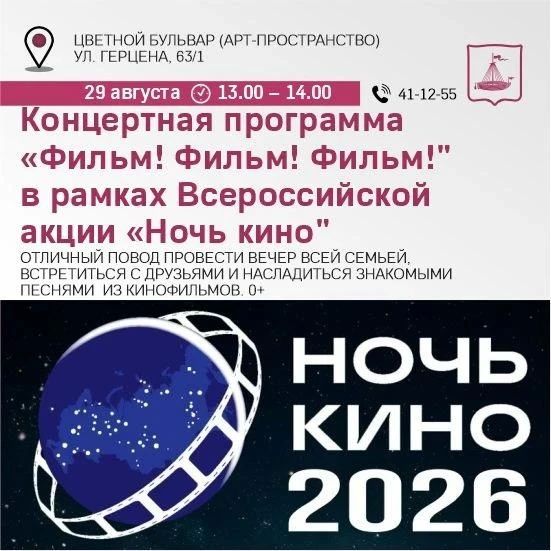 Куда идем 29 августа Куда идем 29 августа