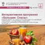 Куда идем 30 августа