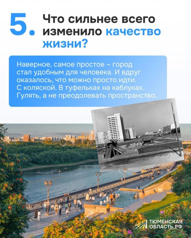 Тюмень глазами Ларисы Кирилловны Невидайло Тюмень глазами Ларисы Кирилловны Невидайло