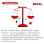 А вот и вторая часть гороскопа на сентябрь!