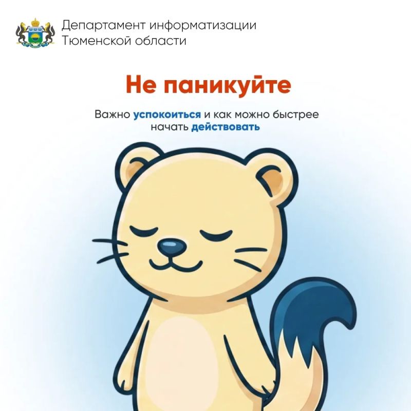 Осторожно: новые схемы взлома аккаунтов Осторожно: новые схемы взлома аккаунтов