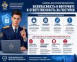 Памятка для несовершеннолетних