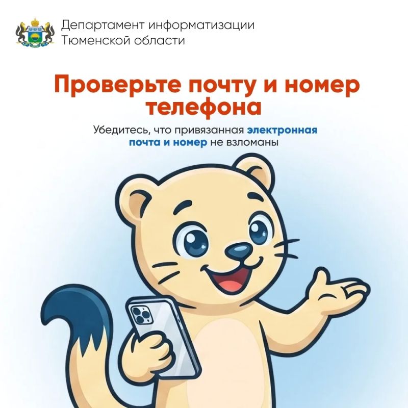 Осторожно: новые схемы взлома аккаунтов Осторожно: новые схемы взлома аккаунтов