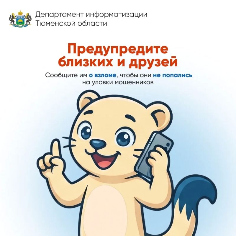 Осторожно: новые схемы взлома аккаунтов Осторожно: новые схемы взлома аккаунтов