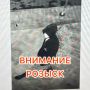Сотрудники отдела полиции № 7 УМВД России по г. Тюмени устанавливают личность мужчины, который 22 августа текущего года, находясь во дворе по ул. Ф. Салманова, д. 21, похитил велосипед