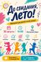 �� ��������, ����!. 30 ������� � 14:00 ��� ��������� ������ ���������� ����� � ��������� �� ����� �������� ��������!