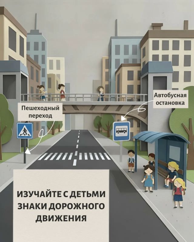 Безопасность на дороге начинается с вас Безопасность на дороге начинается с вас
