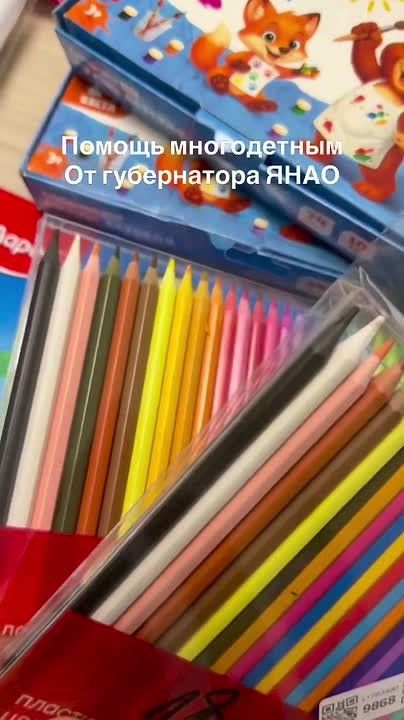 Многодетным семьям начали выдавать наборы школьных принадлежностей и одежды от губернатора в ЯНАО