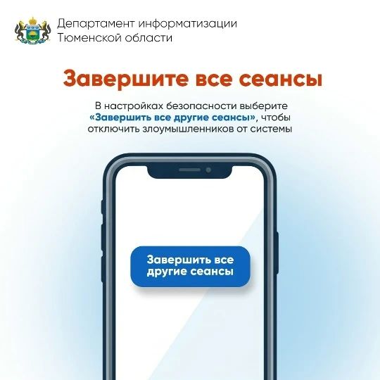 Осторожно: новые схемы взлома аккаунтов Осторожно: новые схемы взлома аккаунтов