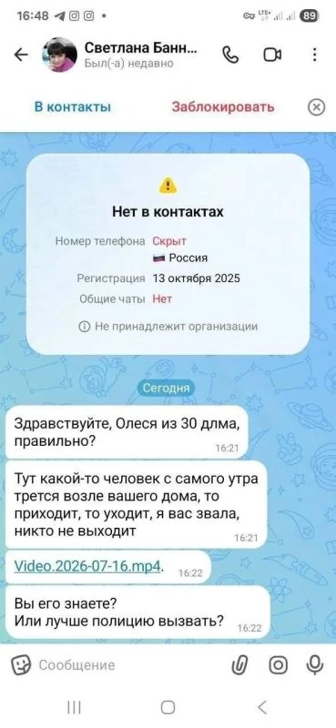 Внимание: новая мошенническая схема Внимание: новая мошенническая схема