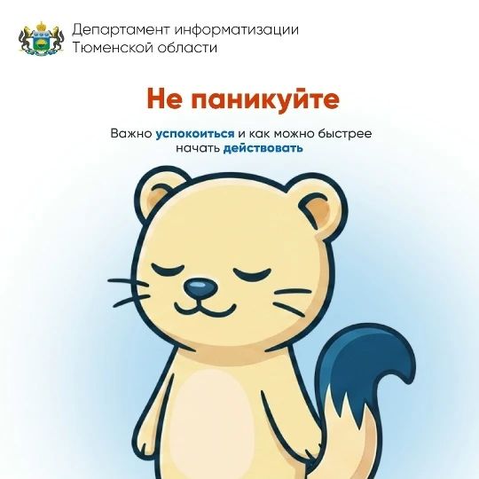 Осторожно: новые схемы взлома аккаунтов Осторожно: новые схемы взлома аккаунтов