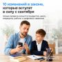 Что изменится в законах с 1 сентября?