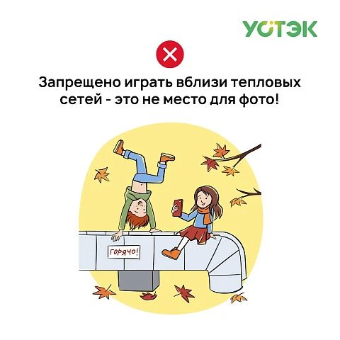 АО «УСТЭК» завершило гидравлические испытания системы теплоснабжения Тюмени АО «УСТЭК» завершило гидравлические испытания системы теплоснабжения Тюмени