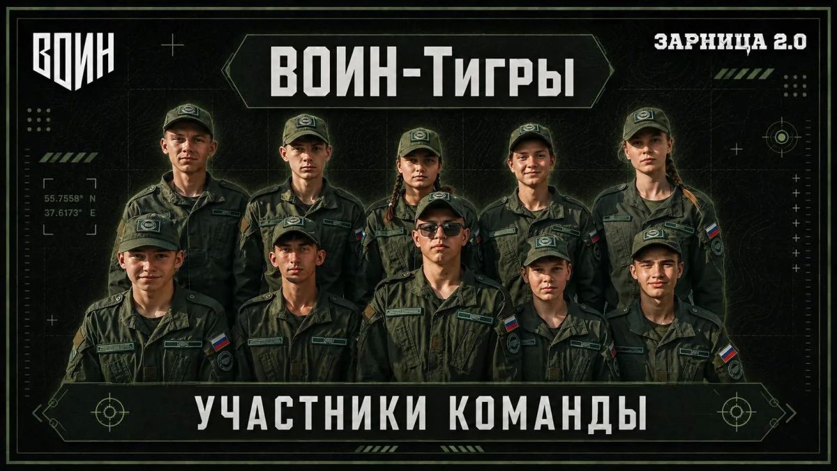 Борьбу тюменской команды на "Зарнице 2.0" покажут в прямом эфире