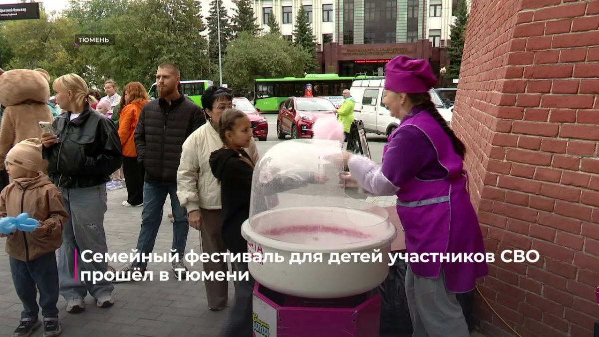 В Тюмени провели праздник для детей участников спецоперации В Тюмени провели праздник для детей участников спецоперации