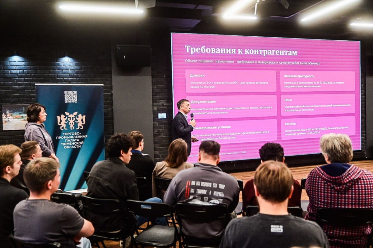 В Тюмени ищут поставщиков для нового комбината экопродуктов