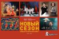 Все учреждения Тюменского концертно-театрального объединения готовятся распахнуть двери перед своими гостями