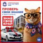 Насколько хорошо вы знаете Тюменскую область?