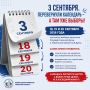 3 ��������. ����������� ��������� - � ��� ��� ������