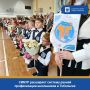 СИБУР расширяет систему ранней профилизации школьников в Тобольске
