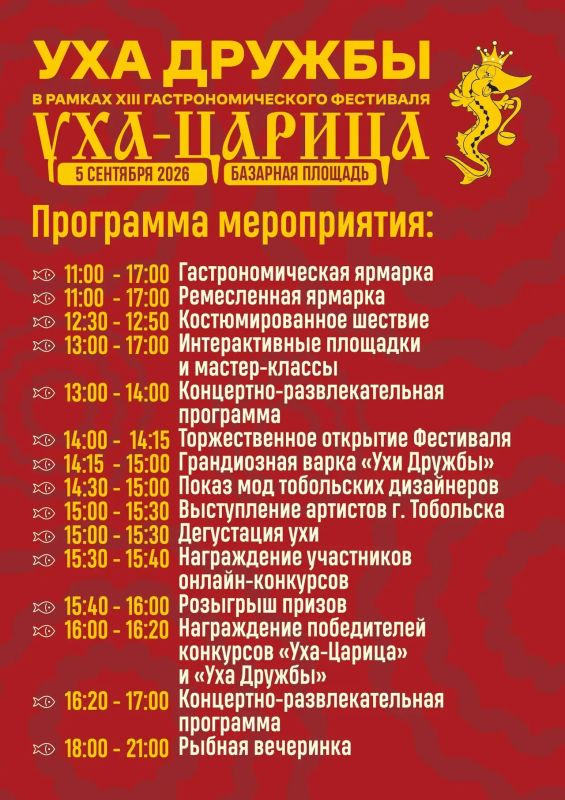 Друзья, программа главного гастрономического события года уже готова - и мы с радостью делимся с вами расписанием праздника! Друзья, программа главного гастрономического события года уже готова - и мы с радостью делимся с вами расписанием праздника!