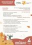 Приглашаем на областной форум "На 55 с плюсом!"