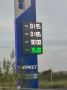 Почти 200 рублей за литр 95-го…