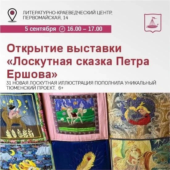 Анонсы на выходные от департамента культуры администрации города Тюмени Анонсы на выходные от департамента культуры администрации города Тюмени