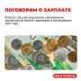 В ближайшие три года ваша зарплата может превысить 130 тысяч рублей - власти дали прогноз