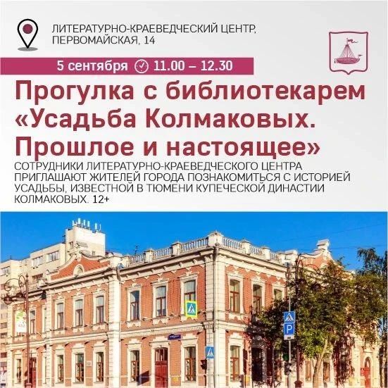 Анонсы на выходные от департамента культуры администрации города Тюмени Анонсы на выходные от департамента культуры администрации города Тюмени
