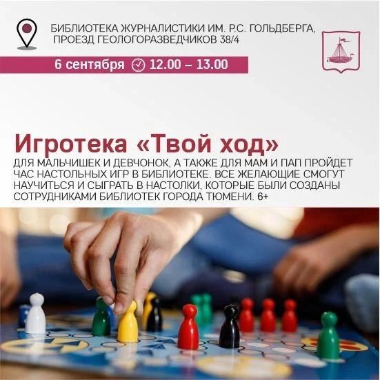 Анонсы на выходные от департамента культуры администрации города Тюмени Анонсы на выходные от департамента культуры администрации города Тюмени