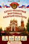 УЖЕ ЗАВТРА! Состоится фестиваль казачьей культуры в Тюменской области!