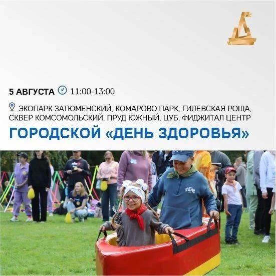 Активные выходные Активные выходные