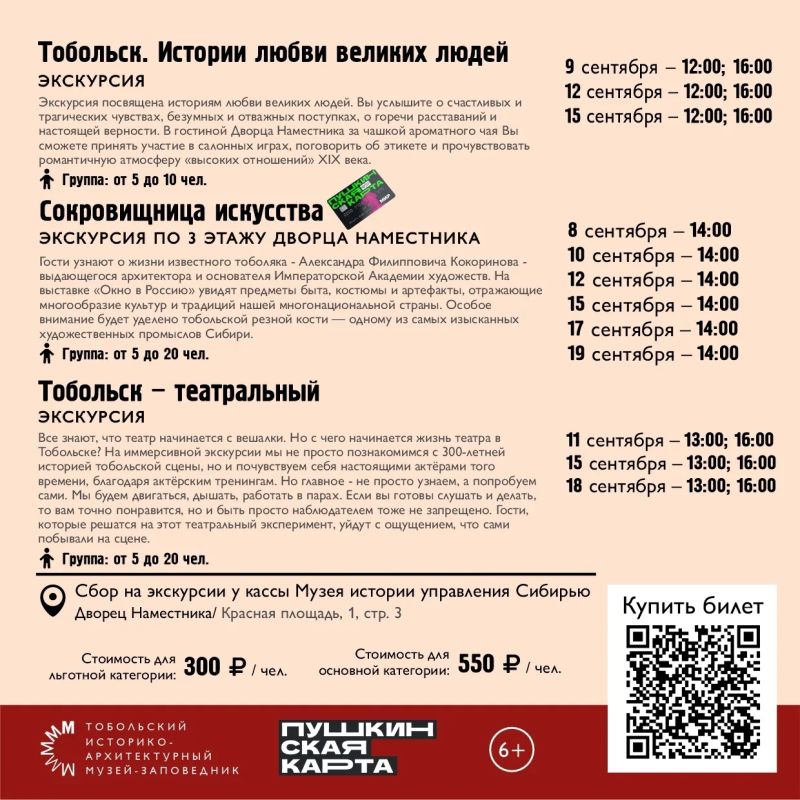 А что, если Тобольск хранит гораздо больше интересных историй, чем кажется на первый взгляд? А что, если Тобольск хранит гораздо больше интересных историй, чем кажется на первый взгляд?