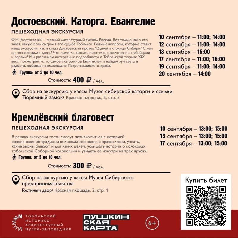 А что, если Тобольск хранит гораздо больше интересных историй, чем кажется на первый взгляд? А что, если Тобольск хранит гораздо больше интересных историй, чем кажется на первый взгляд?