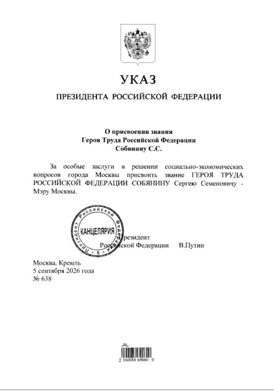 Сергей Собянин удостоен звания Героя Труда России! Сергей Собянин удостоен звания Героя Труда России!