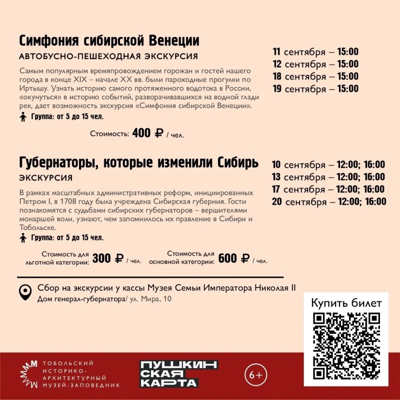 А что, если Тобольск хранит гораздо больше интересных историй, чем кажется на первый взгляд? А что, если Тобольск хранит гораздо больше интересных историй, чем кажется на первый взгляд?