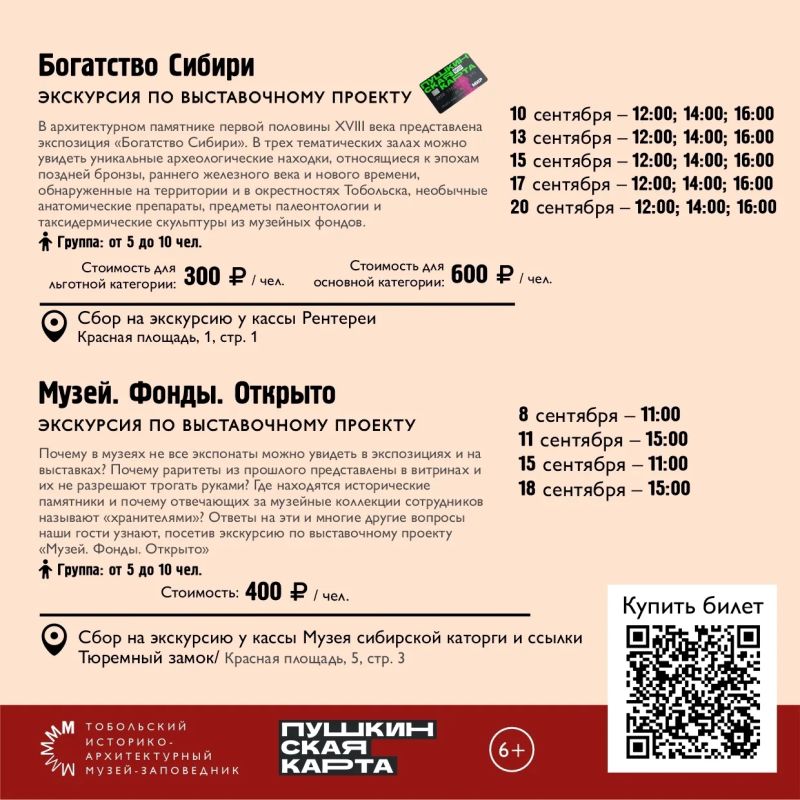 А что, если Тобольск хранит гораздо больше интересных историй, чем кажется на первый взгляд? А что, если Тобольск хранит гораздо больше интересных историй, чем кажется на первый взгляд?