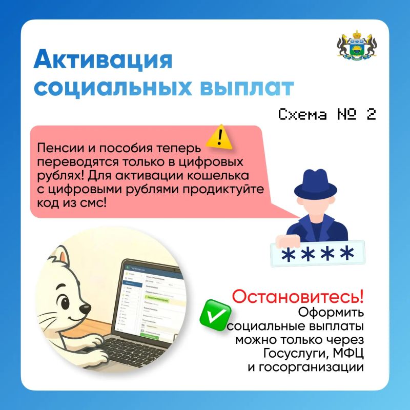 ТОП-3 схемы мошенников с «цифровым рублем» ТОП-3 схемы мошенников с «цифровым рублем»