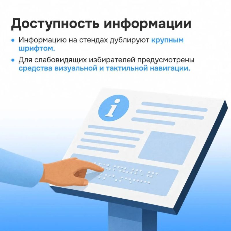 Голосование без лишних препятствий: как это работает Голосование без лишних препятствий: как это работает